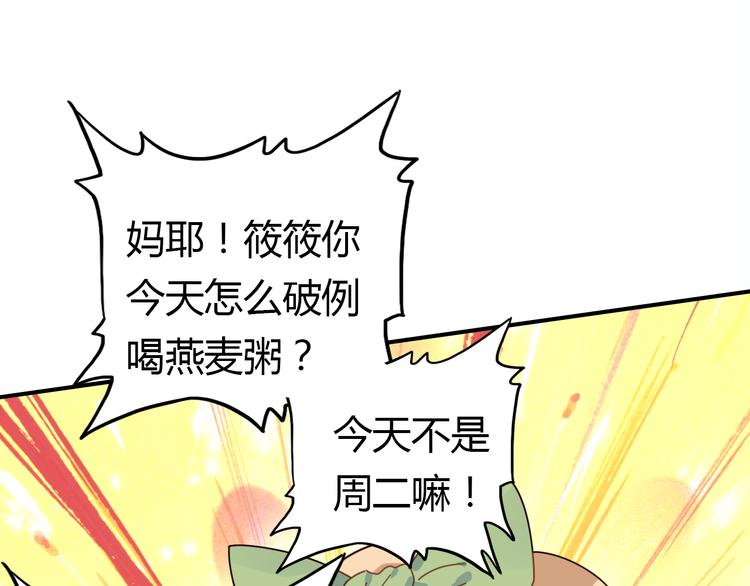 第10话 同居日常118