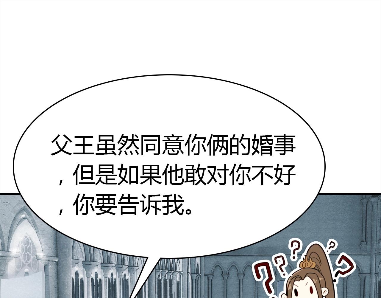 第53话  如何唤醒他30