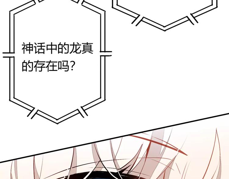 第2话 吃掉你82