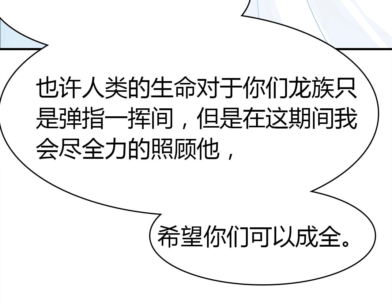 第53话  如何唤醒他79