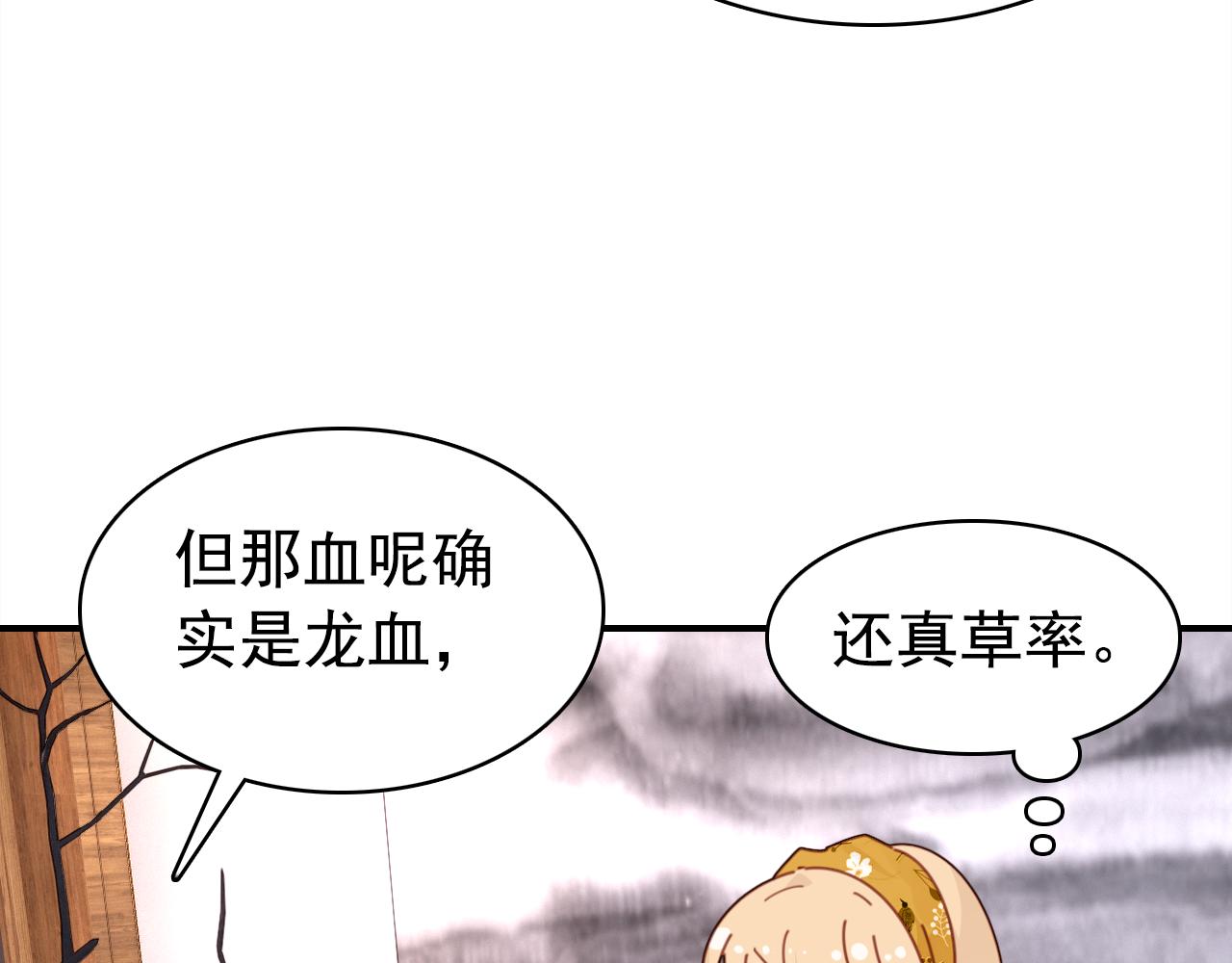 第20话 试探29