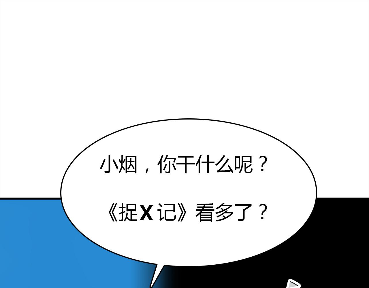 第42话  游轮突发事件122