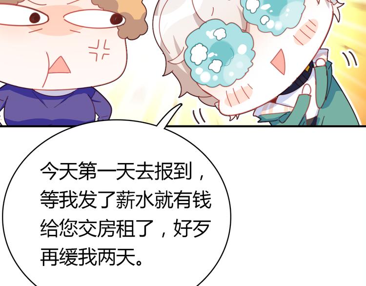 第5话 闺蜜96