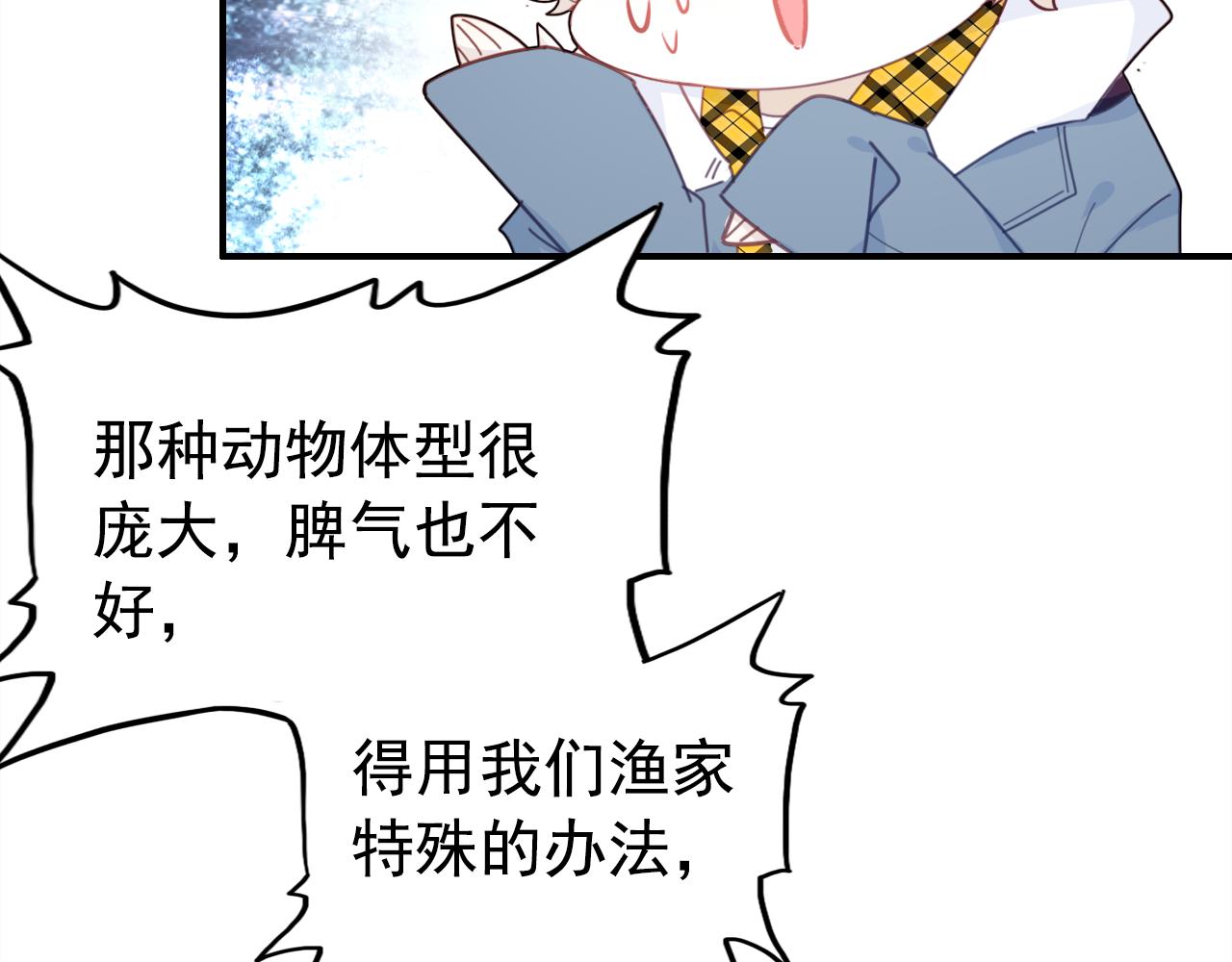 第19话 紧急呼叫52