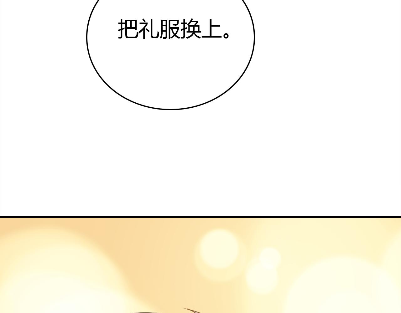 第22话 宴会现场50