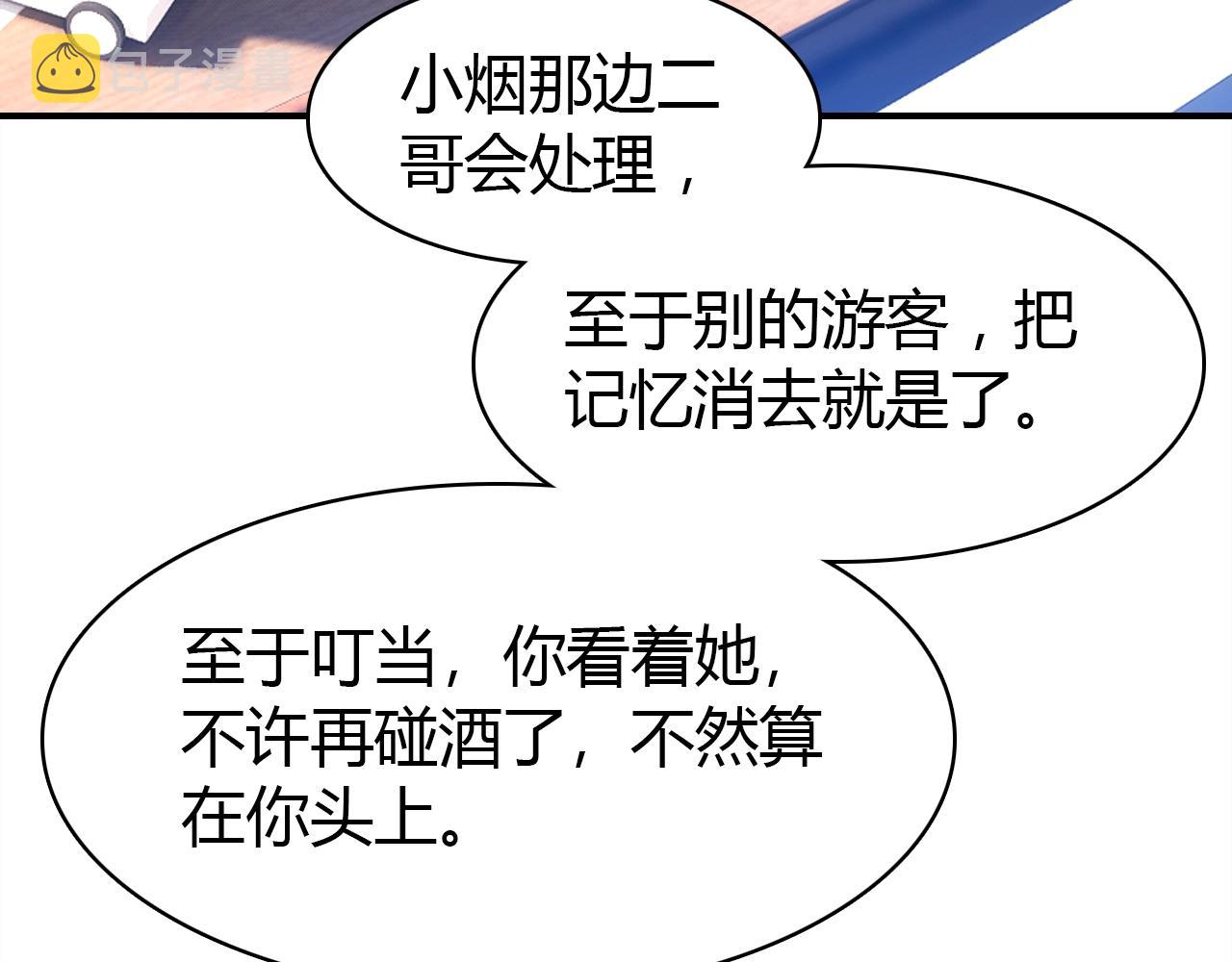 第46话  你的过往16