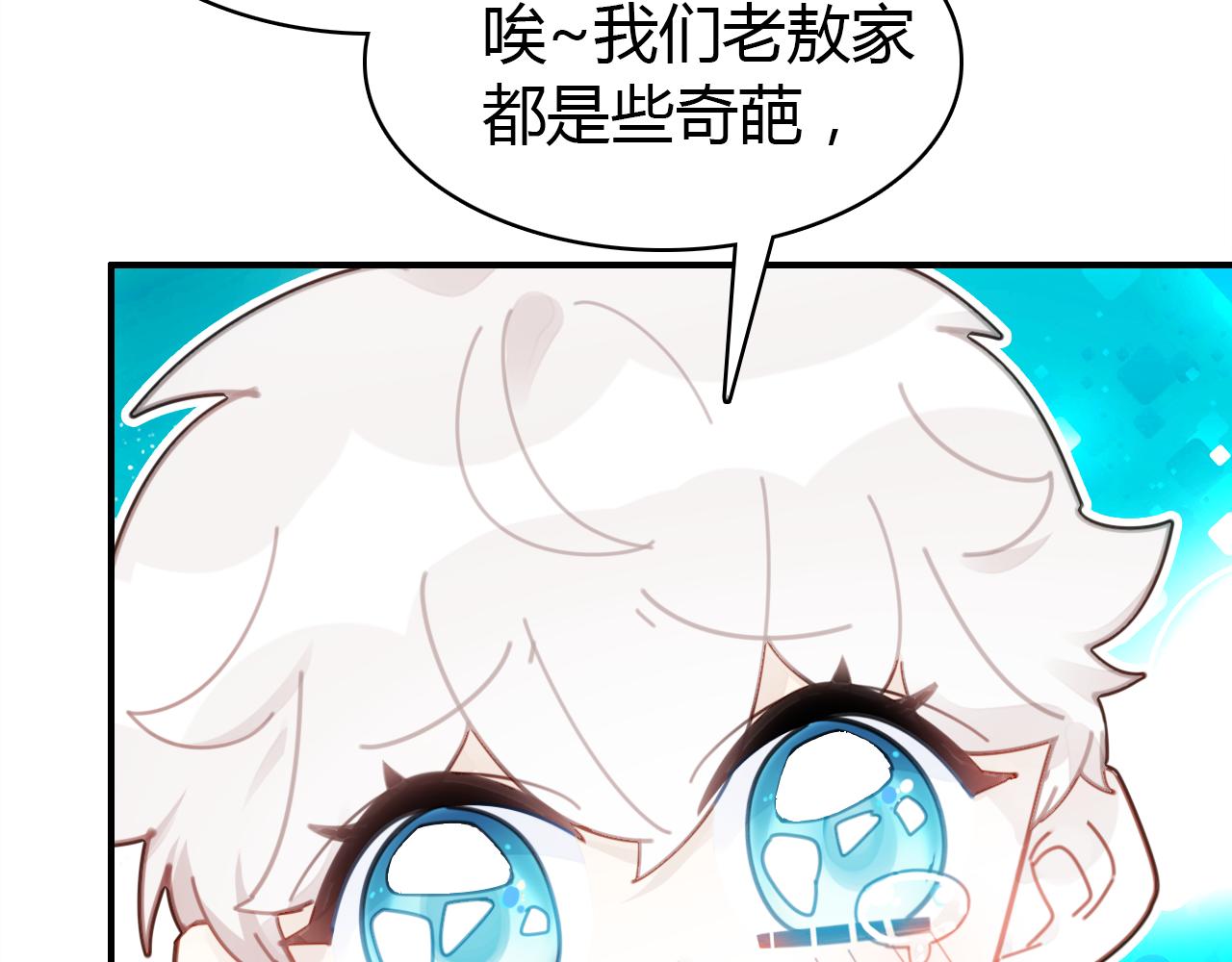 第17话 一同前行33