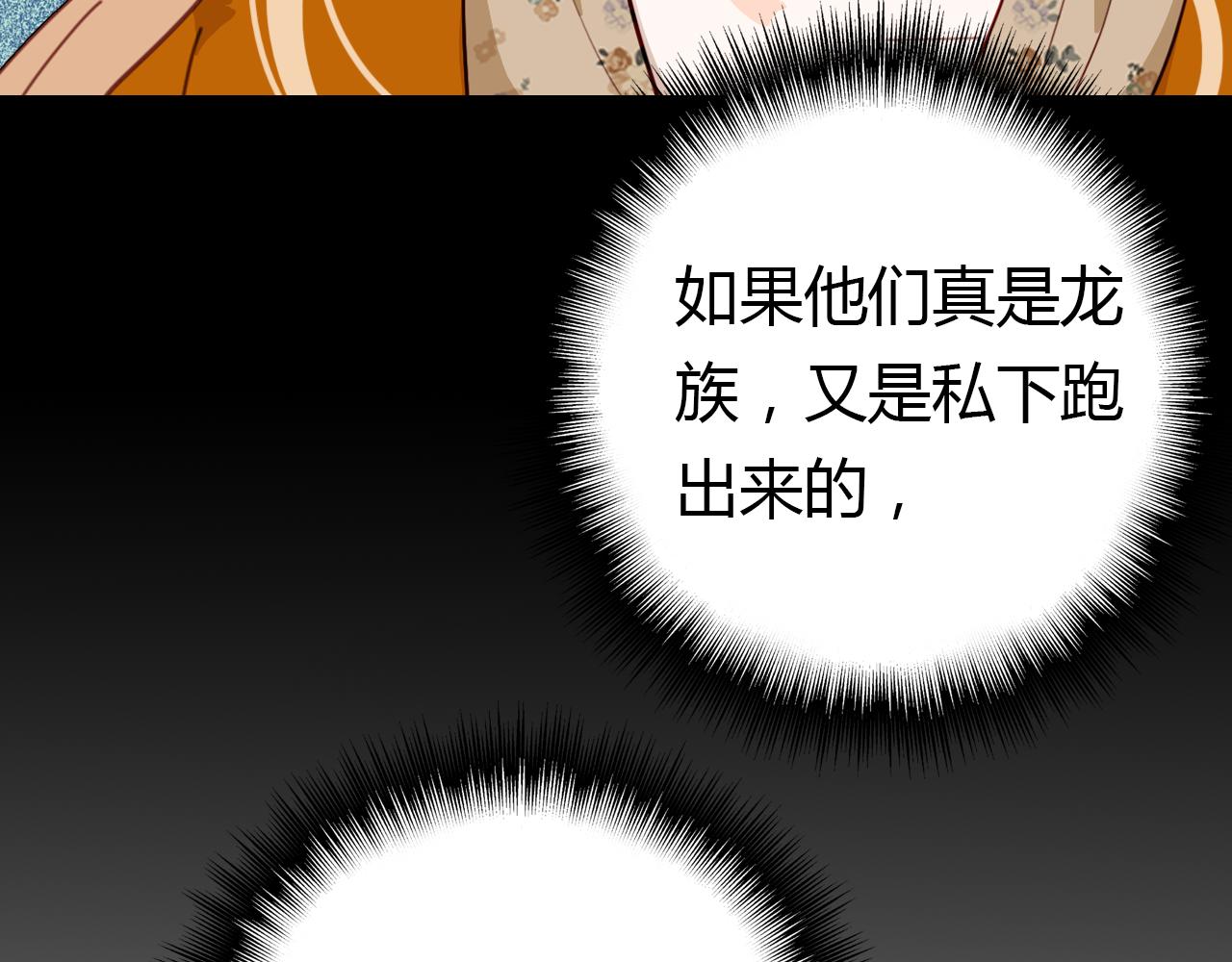 第35话 又给你添麻烦了25