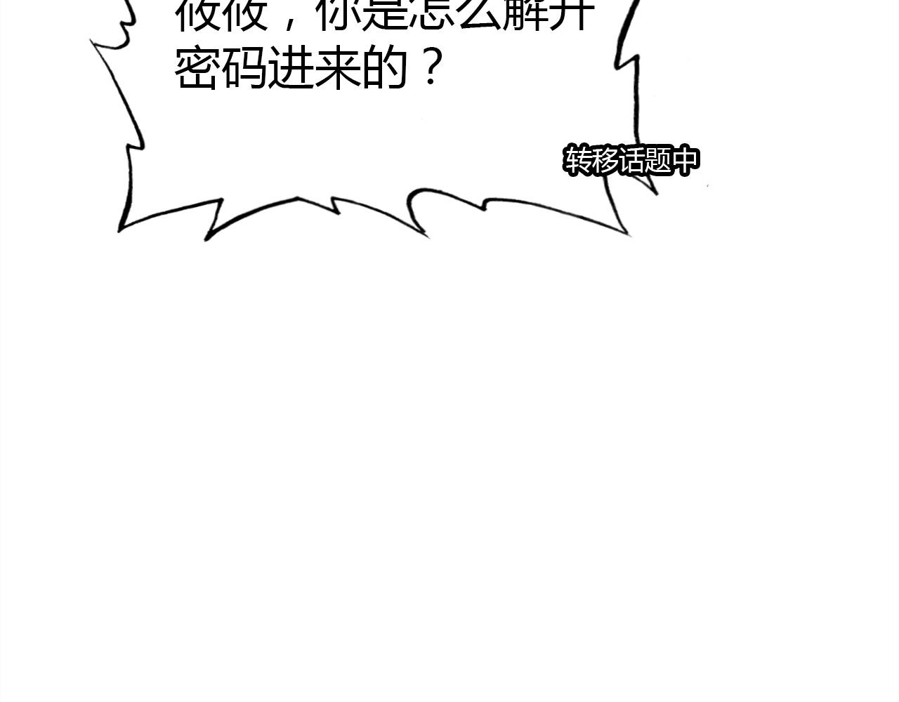 第51话  心意相通13