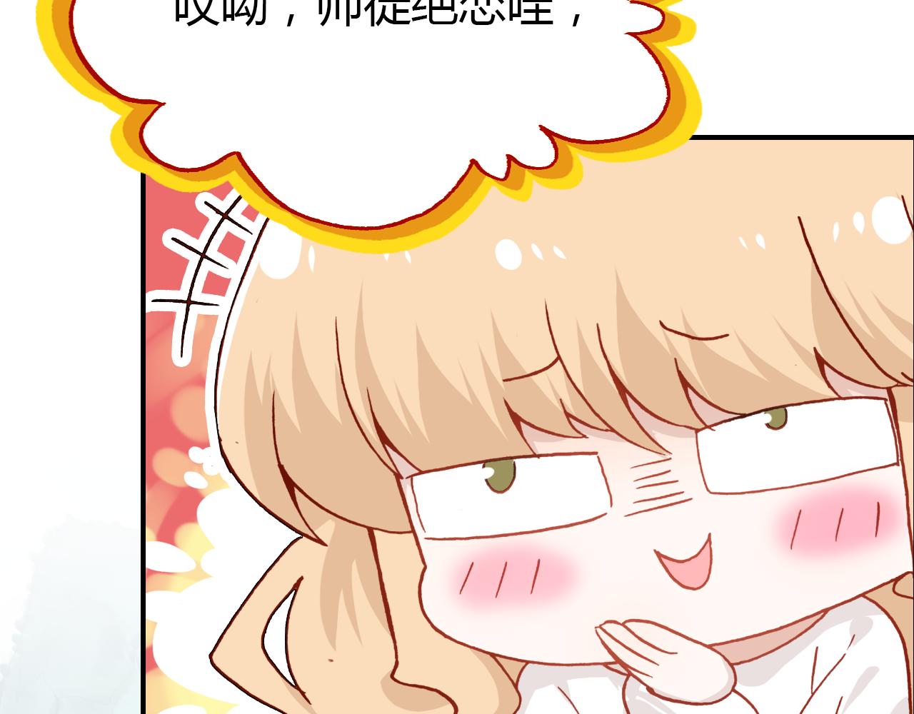 第31话 喜欢的概率96