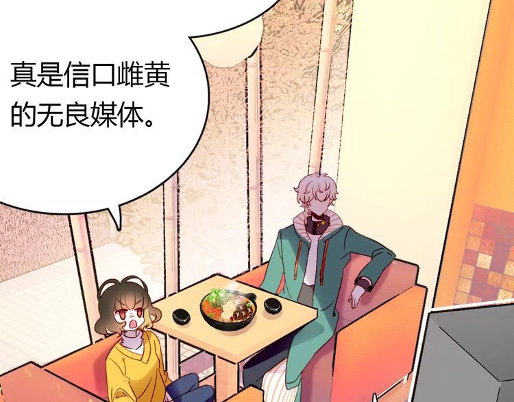第2话 吃掉你90