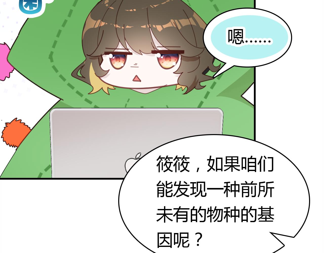 第18话 新的发现75