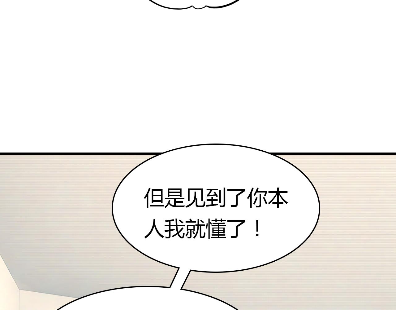 第34话 微妙的气氛75