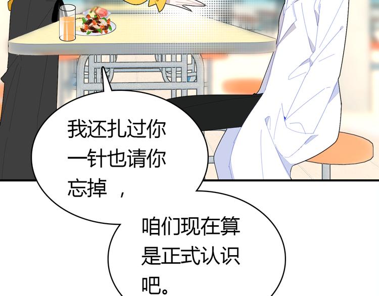 第7话 “美丽”的错误125