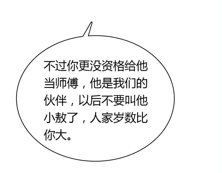 第7话 “美丽”的错误147