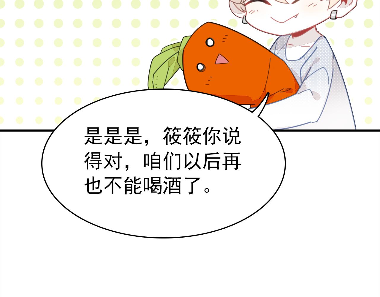 第21话 隐藏的目的39