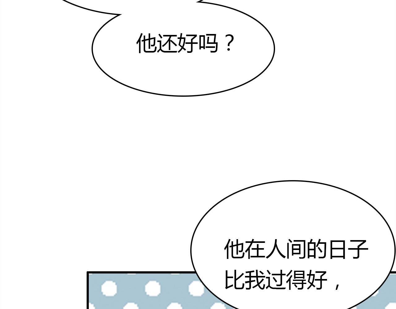第35话 又给你添麻烦了44