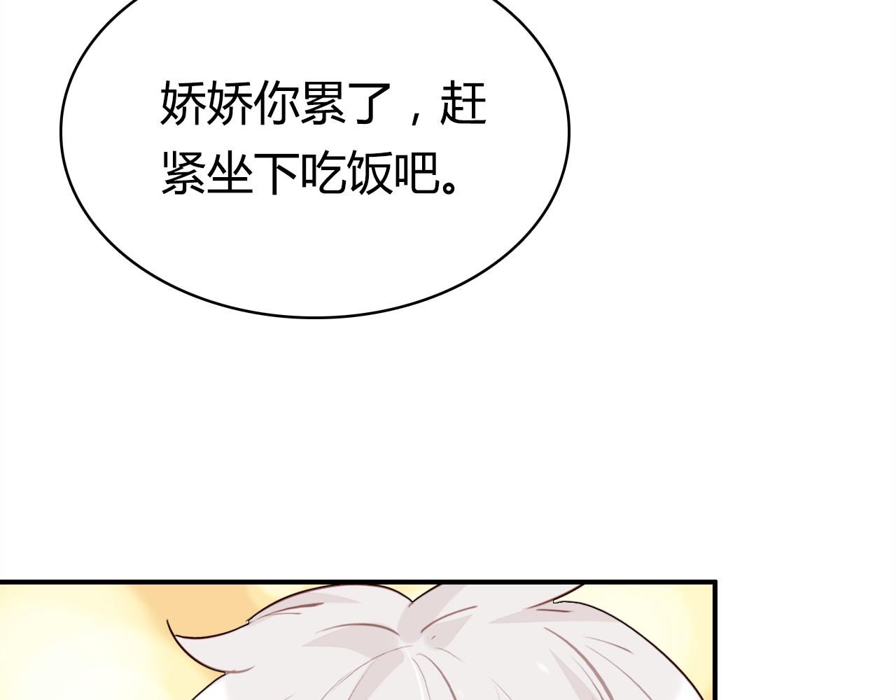 第39话 “情敌”24