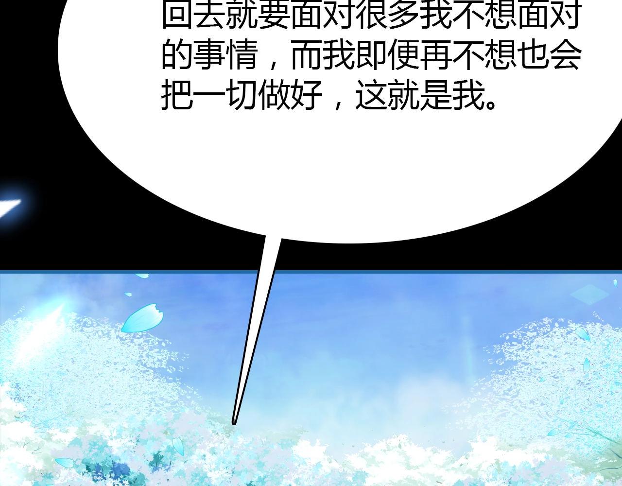 第54话  识海中寻你77