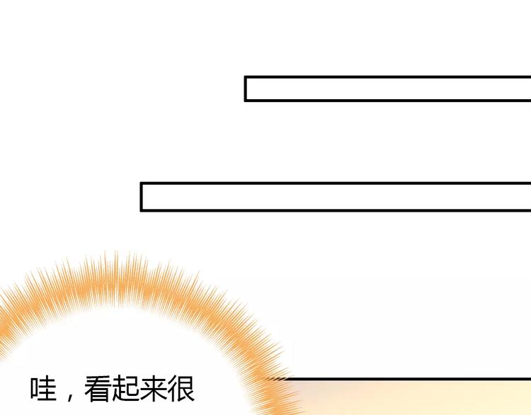 第2话 吃掉你66