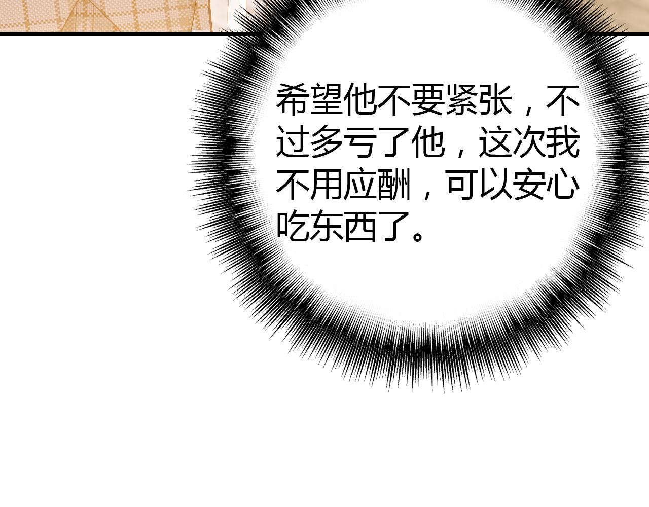 第23话 有点奇怪？132