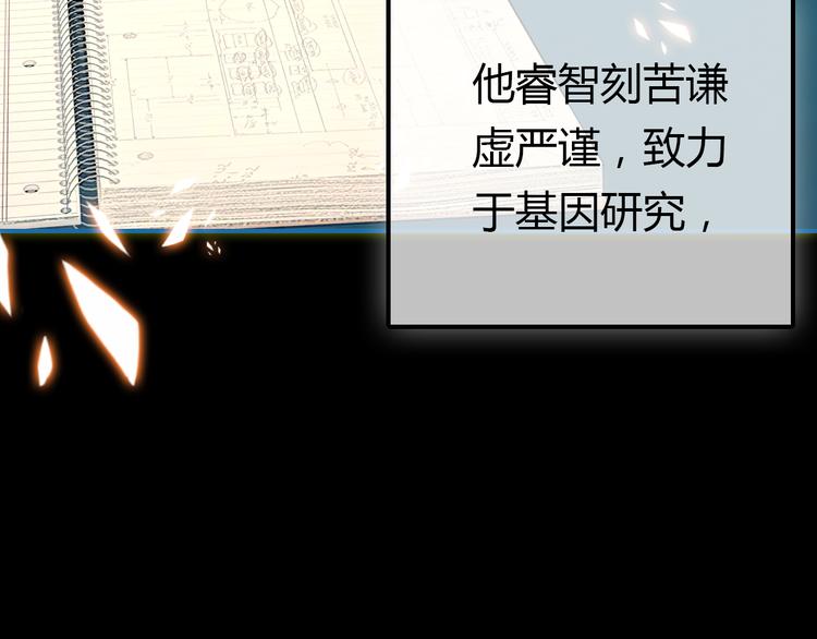 第6话 身份7