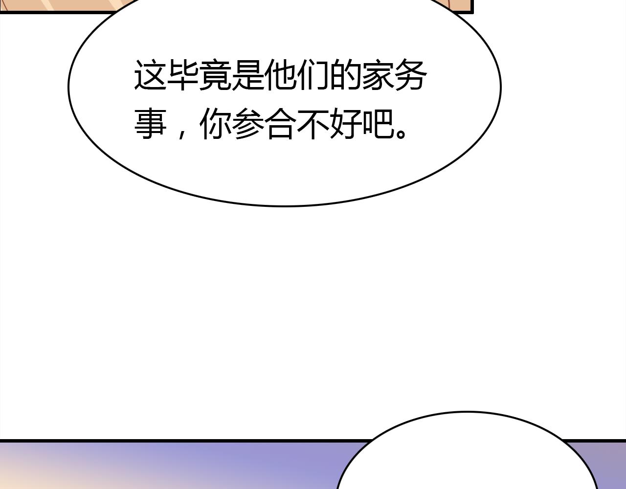 第33话 家庭危机74