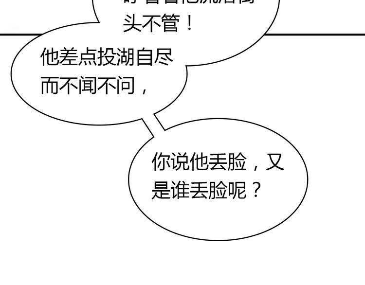 第11话 敢动我的人127