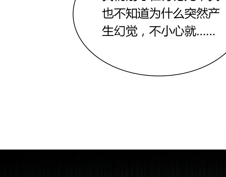 第3话 搞不懂的女人59