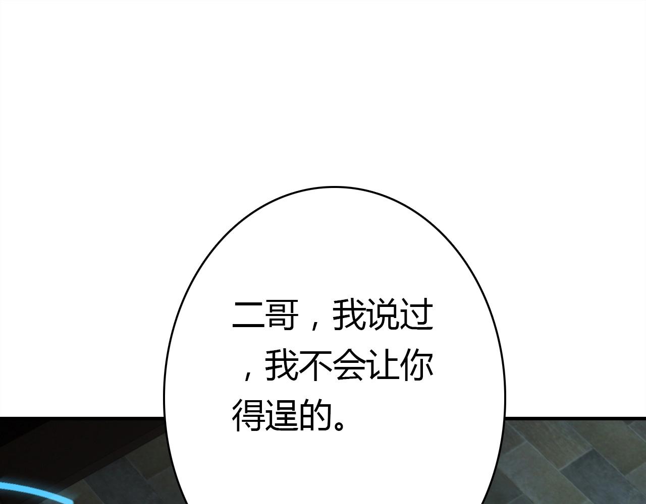 第56话  他的执念105