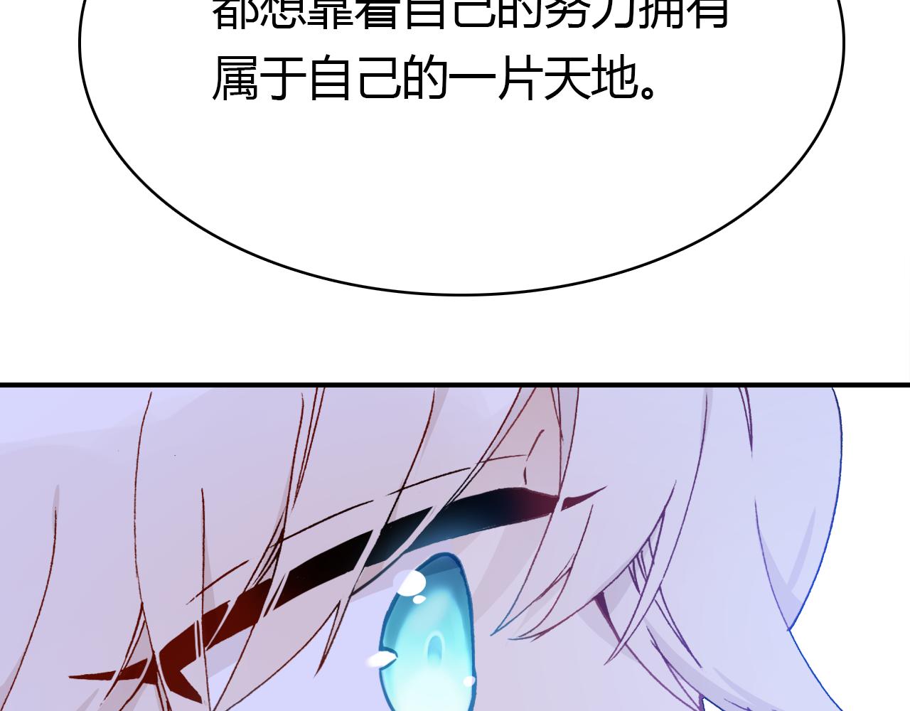 第30话 她的过去76