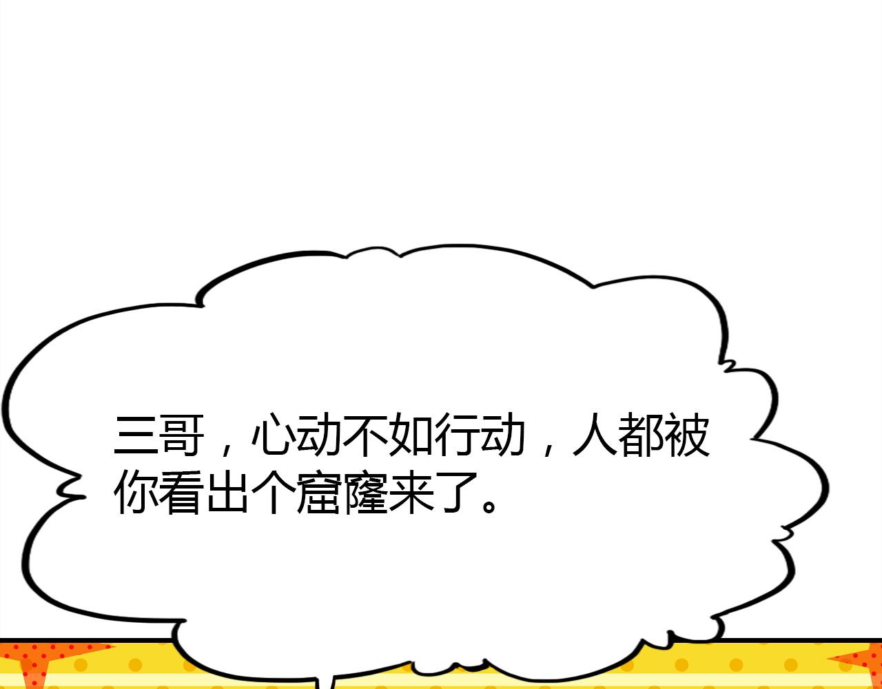 第42话  游轮突发事件30