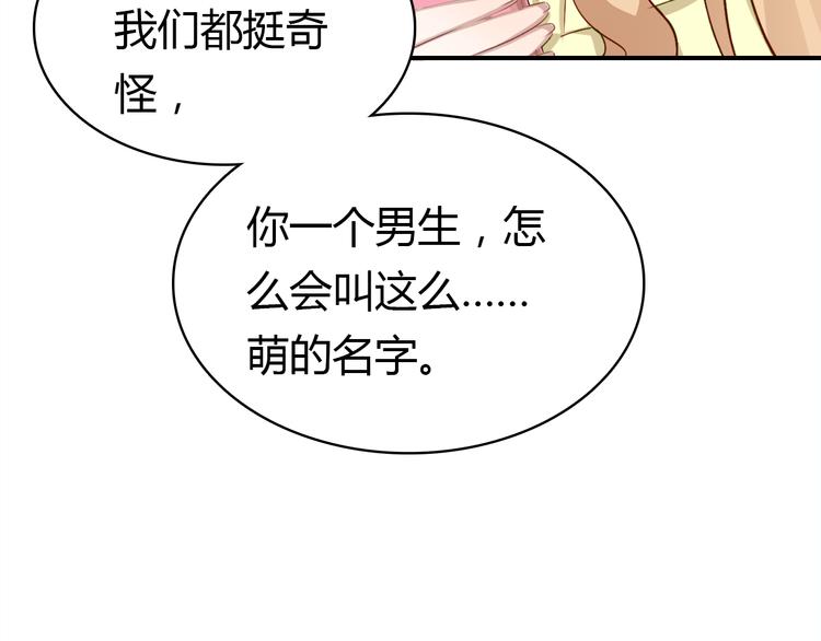 第7话 “美丽”的错误72