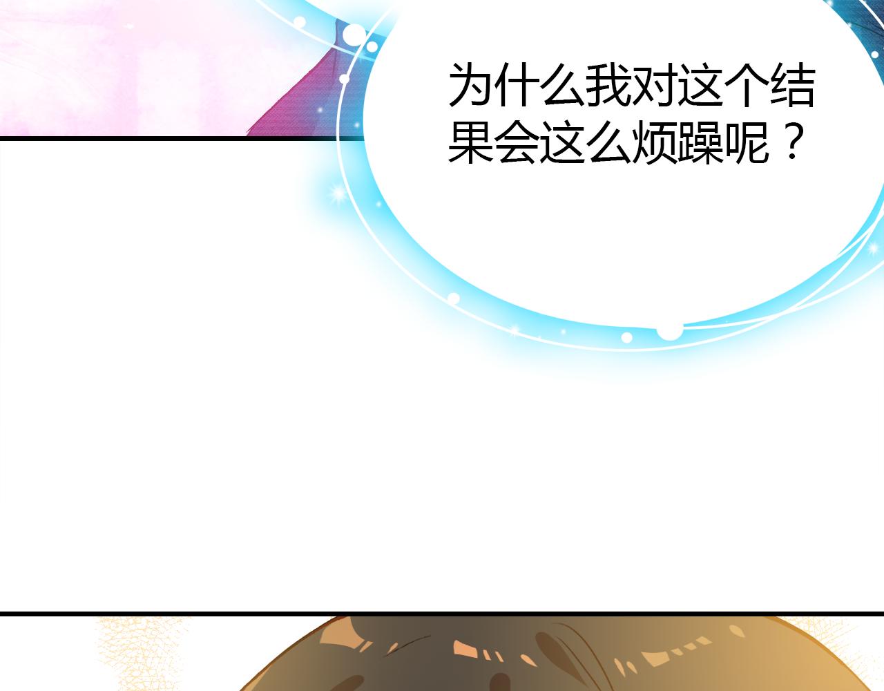 第31话 喜欢的概率128