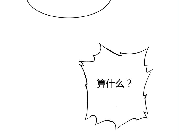 第11话 敢动我的人143