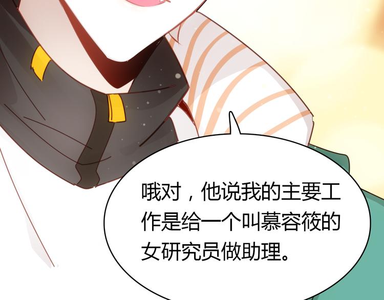 第6话 身份71