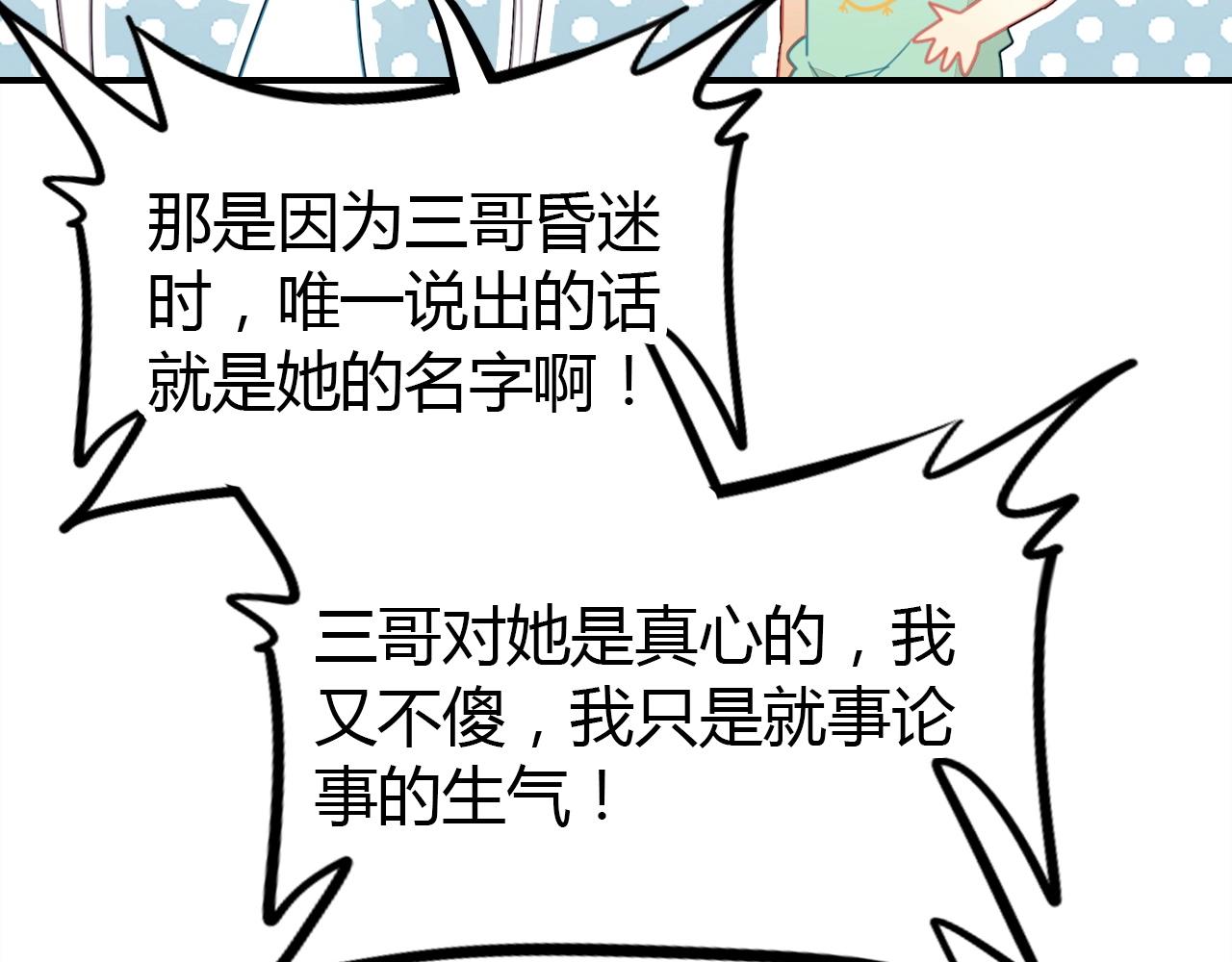 第52话  我要救回我的爱人39
