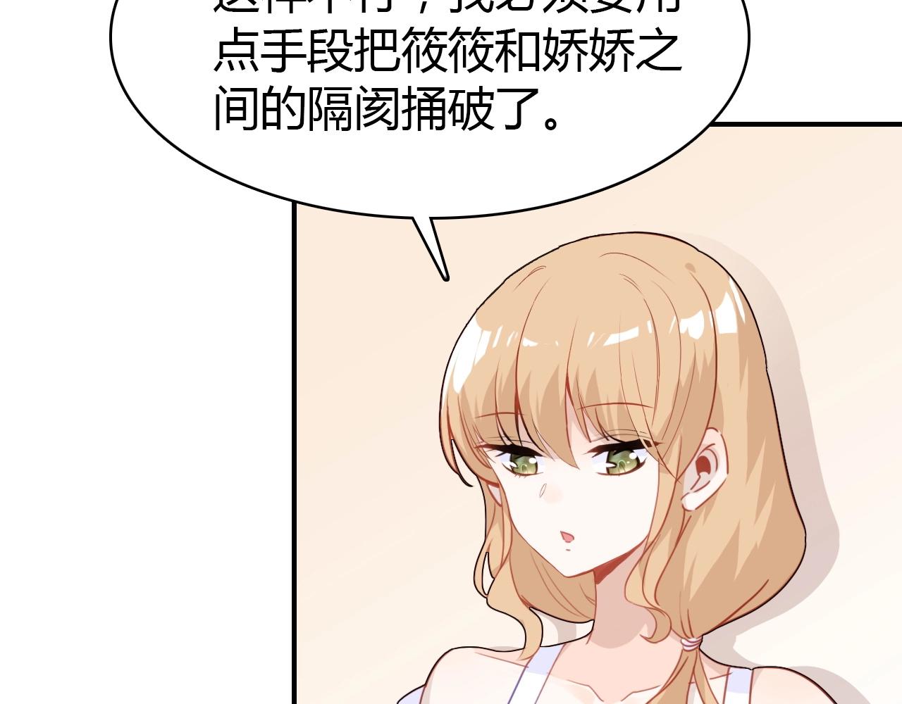 第43话  告白作战88