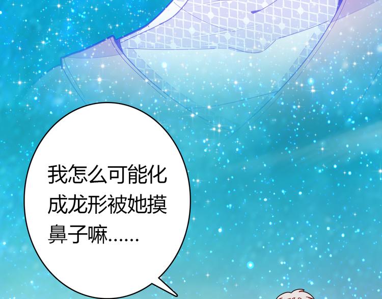 第4话 龙族的规矩91