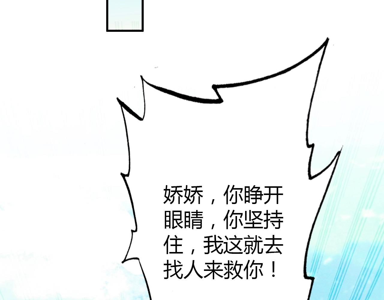 第51话  心意相通105