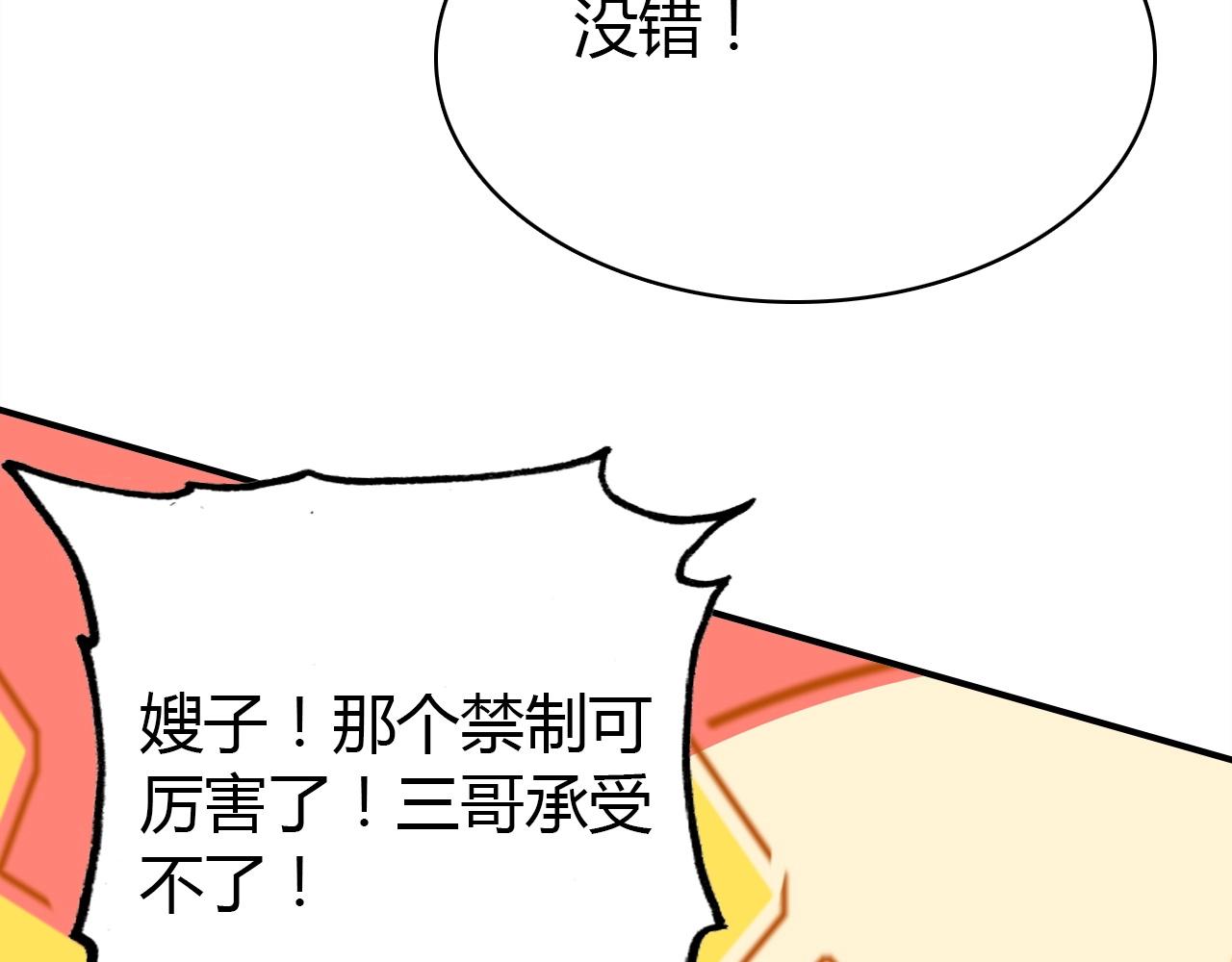 第52话  我要救回我的爱人65