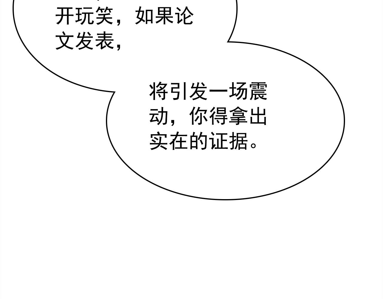 第19话 紧急呼叫39