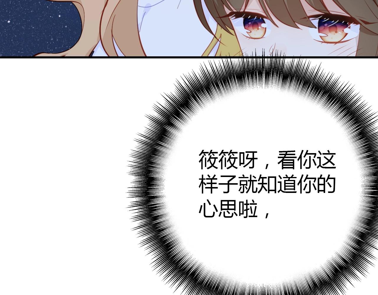 第43话  告白作战84