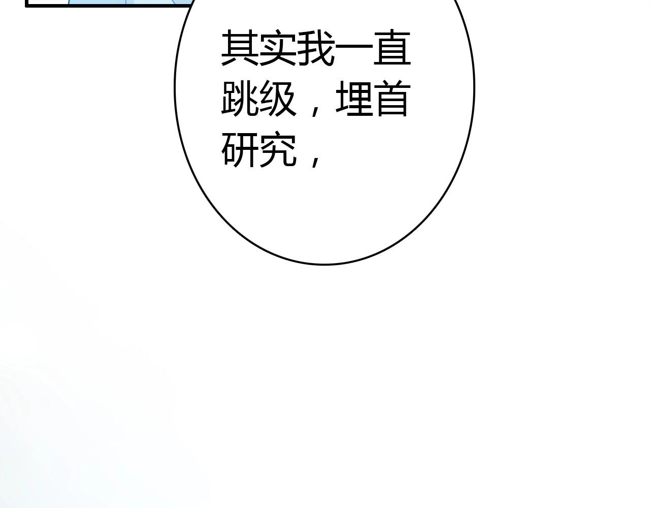 第55话  醒来45