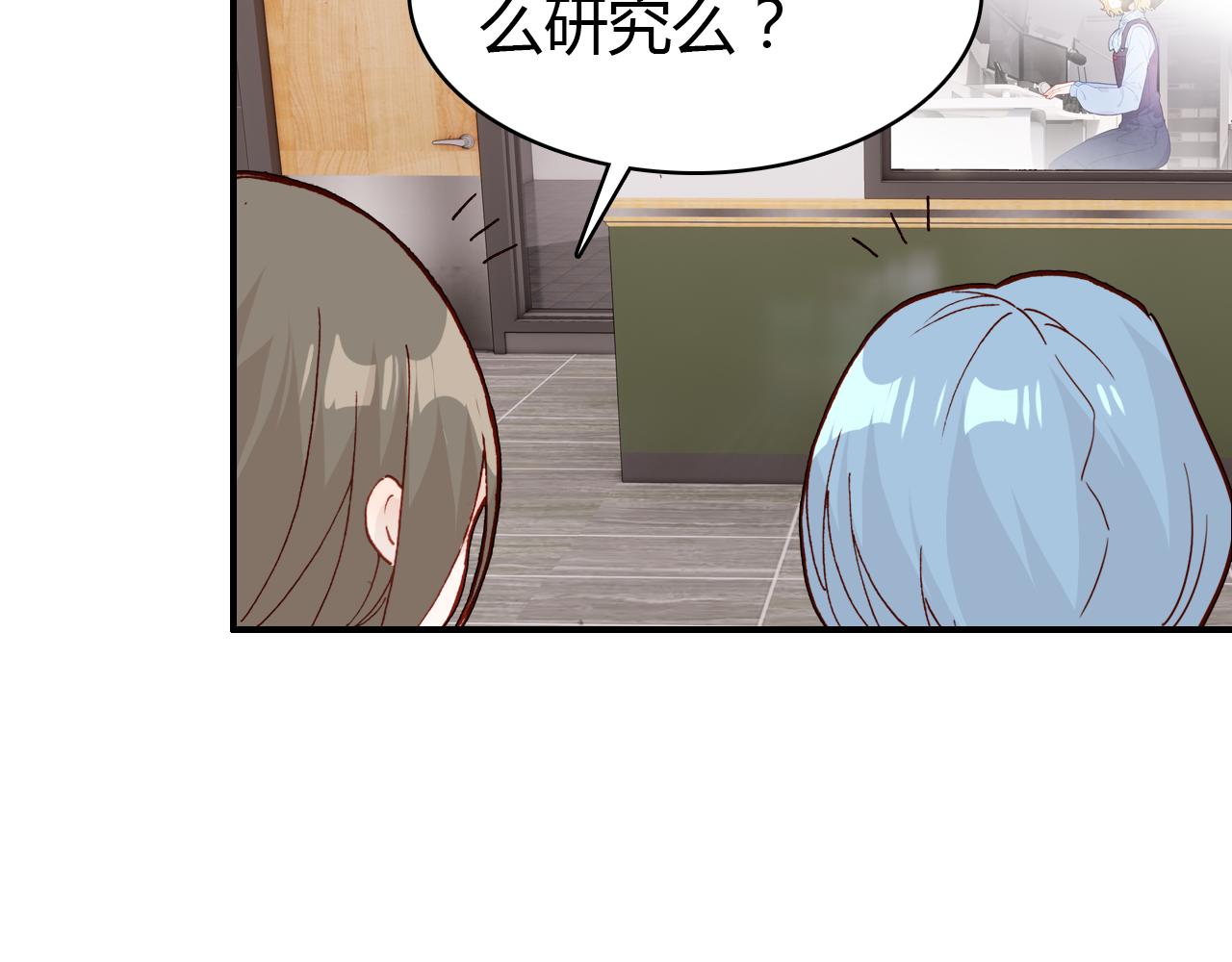 第31话 喜欢的概率112