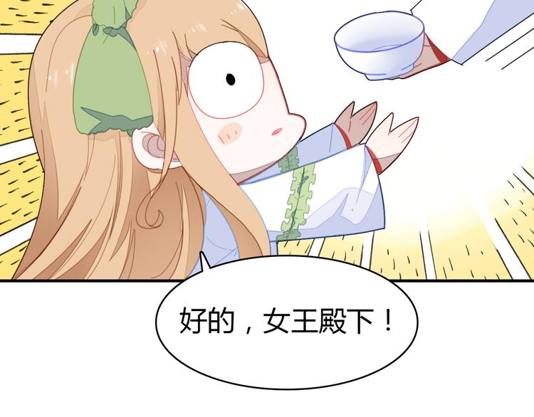 第5话 闺蜜75