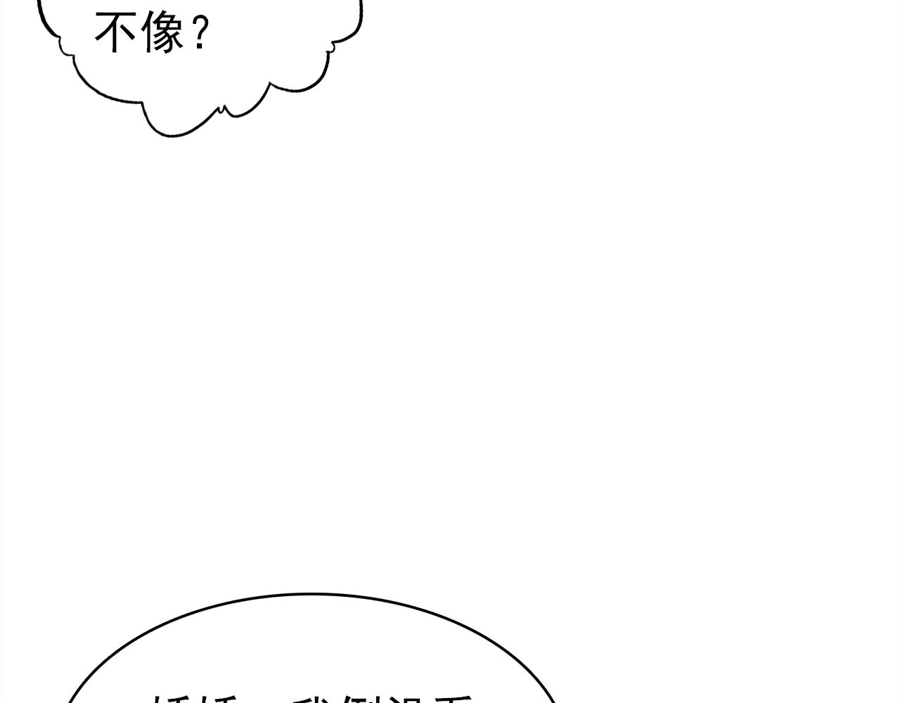 第21话 隐藏的目的75