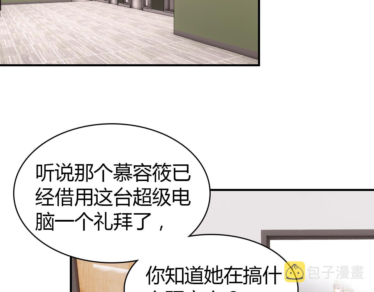 第31话 喜欢的概率111