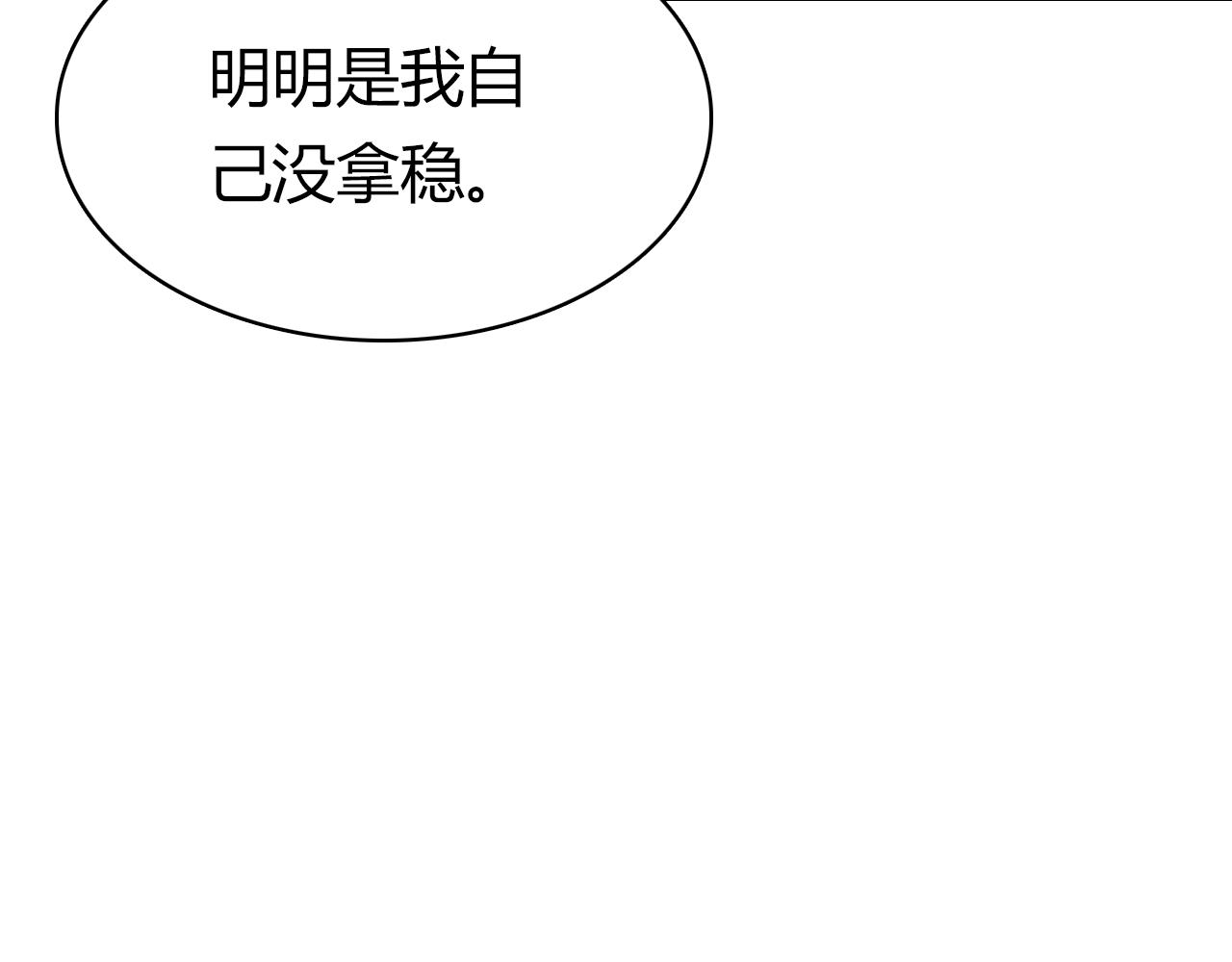 第37话 心烦意乱83
