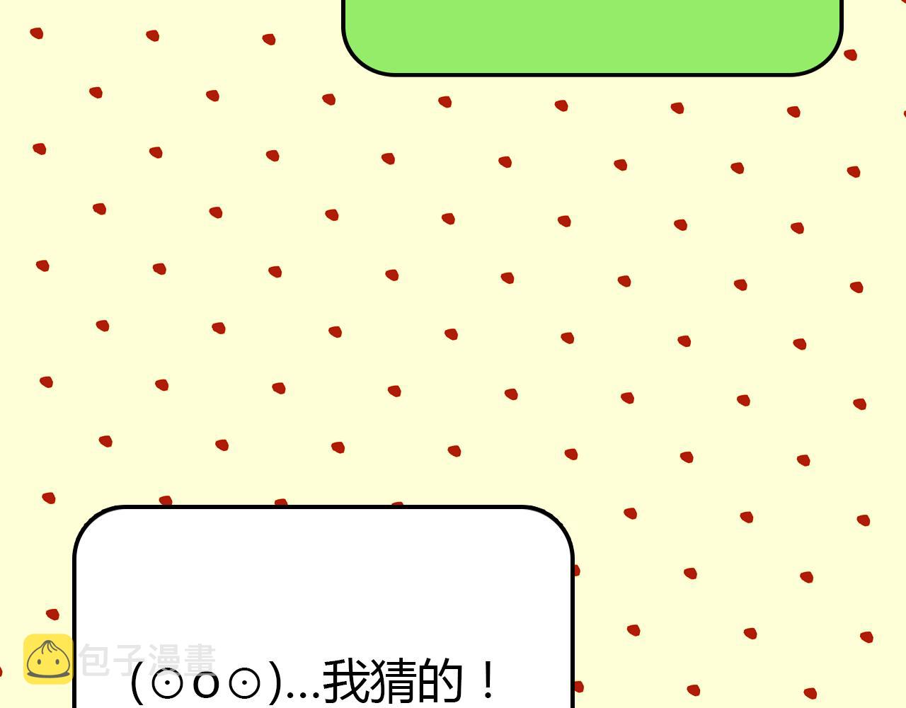 第29话 不许碰她44